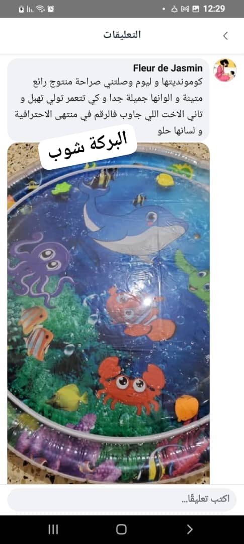 مراجعة